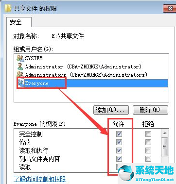 win7 共享文件夹打不开(win7共享的文件 为什么别人没有权限打开)