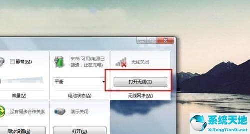 win7没有无线网络连接的解决方法(win7中没有无线网络连接图标)
