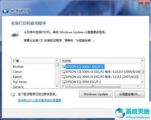 无法找到打印机要求的核心驱动程序包(无法连接到打印机无法找到驱动程序包要求的核心驱动程序包)