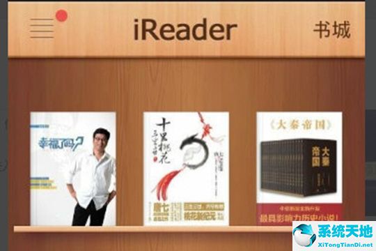 掌阅ireader有什么功能(掌阅ireader 刷机)