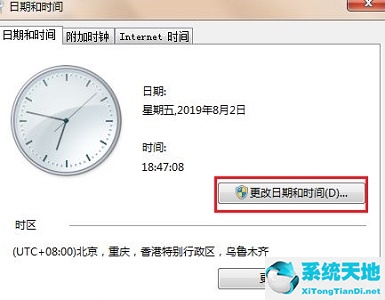 win7修改时间确定是灰色(windows7修改不了时间)