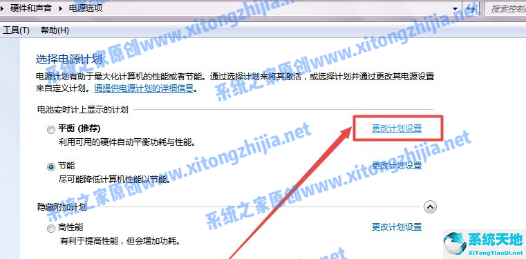win7怎么设置电脑休眠屏保(win7怎么设置电脑休眠黑屏)