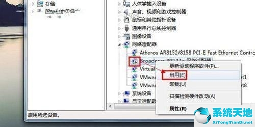 win7没有无线网络连接的解决方法(win7中没有无线网络连接图标)