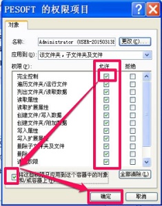 win7怎样修改文件类型(win7更改文件夹权限)