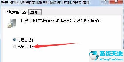 win7文件夹没有共享选项卡(win7文件夹没有共享选项)