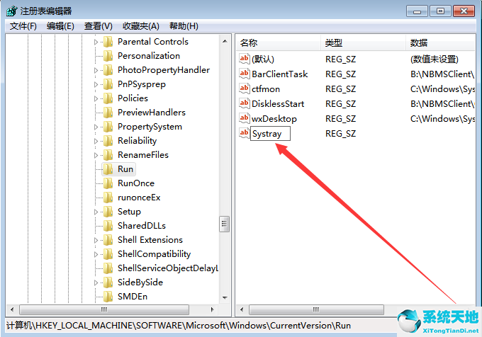 win7音量图标点了没反应(win7音量系统图标不能启用了)