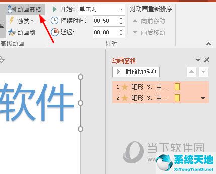 如何给幻灯片添加动画效果(怎样在ppt中设计添加动画效果)