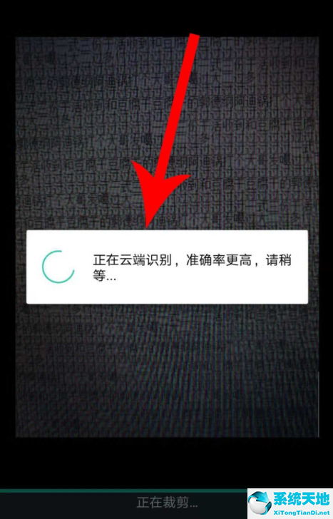 扫描全能王怎么识别照片里的字(扫描全能王的提取码是什么)