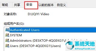 windows7文件夹选项没有文件类型(文件属性安全没有权限)