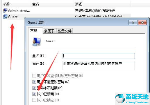 win7还原系统后账号被停用怎么办啊(windows7还原后会怎么样)