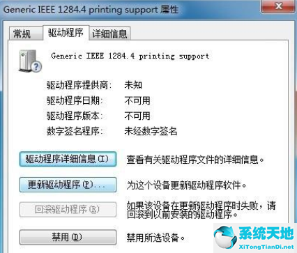 windows打印机未指定(win7打印机未指定是什么意思)