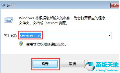 win7怎么禁止电脑自动安装软件程序(win7怎么禁止电脑自动安装软件管家)