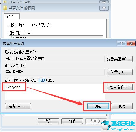 win7 共享文件夹打不开(win7共享的文件 为什么别人没有权限打开)