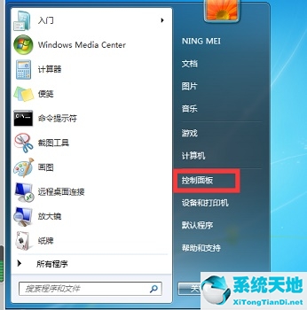 Win7系统如何设置投屏功能?(win7电脑怎么设置投屏模式)