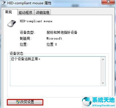 鼠标键盘无法唤醒电脑win7(win7鼠标键盘不能动)