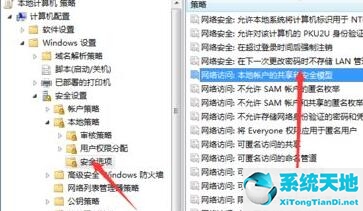 win7文件夹没有共享选项卡(win7文件夹没有共享选项)