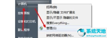 win7更改用户账户名(win7更改用户名为administrator)