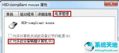 鼠标键盘无法唤醒电脑win7(win7鼠标键盘不能动)