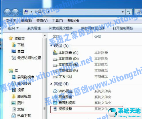 win7 安装摄像头(win7系统摄像头驱动怎么安装)