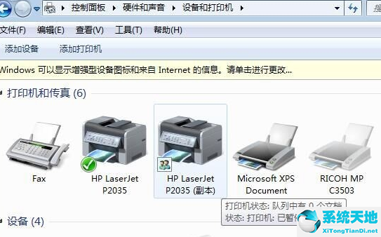 win7打印机win10怎么连接(win7电脑如何连接win10电脑打印机)
