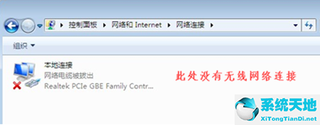 windows7没有无线网络连接设置(win7没有无线功能是怎么回事)