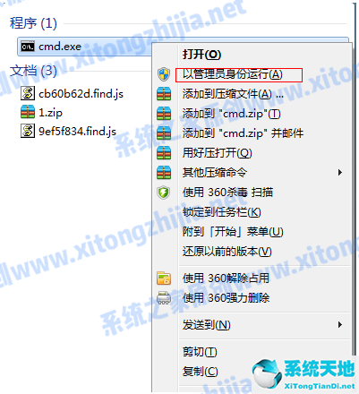 win7电脑如何开启wifi功能(win7如何开启wifi热点)