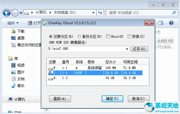 ghost怎么安装win7(怎么用ghost重装)