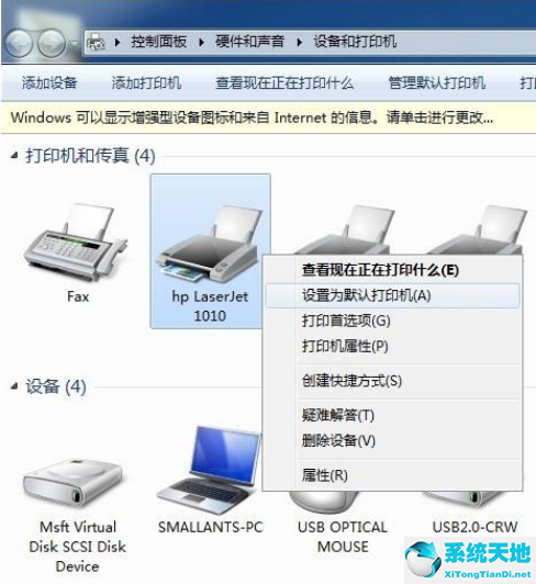 windows打印机未指定(win7打印机未指定是什么意思)