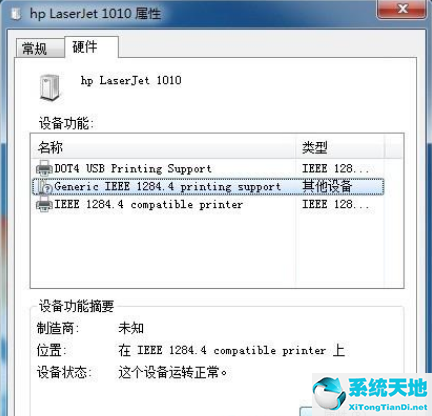 windows打印机未指定(win7打印机未指定是什么意思)