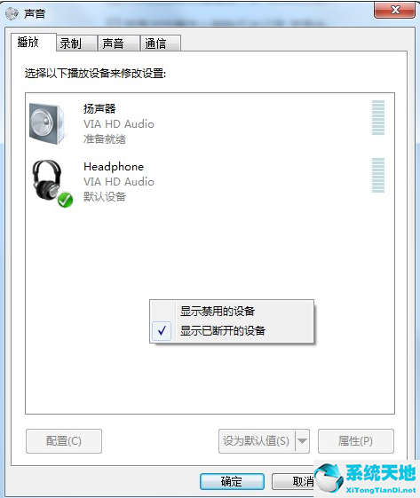 win10重装系统后耳机没声音怎么办(win7系统重装后耳机没有声音)