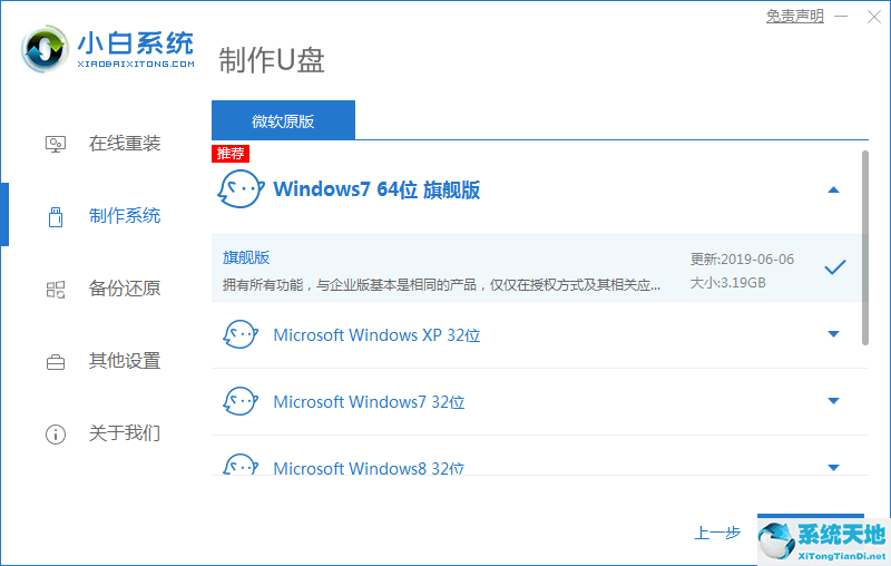 戴尔笔记本重装win7系统后无法启动(dell重装系统无法启动)