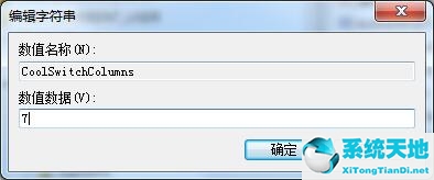 windows7改变窗口大小的方法(win7切换窗口效果)