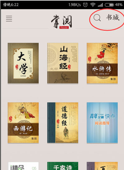 掌阅怎么改用户名(掌阅怎么更改手机号)