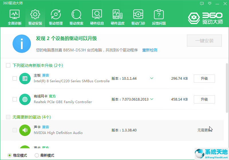 win7显示未安装任何音频输出设备的解决方法是什么(win7显示未安装任何音频输出设备的解决方法是)
