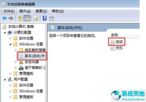 win7怎么禁止电脑自动安装软件程序(win7怎么禁止电脑自动安装软件管家)