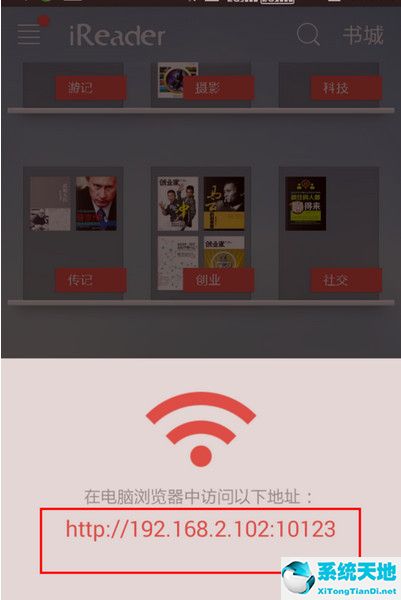掌阅wlan传书怎么用(掌阅wifi传书怎么用手机传到ireader)