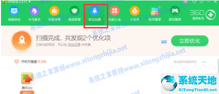 win7开机弹窗广告去除拦截方法(win7系统开机弹广告)