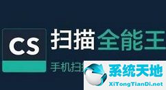 扫描全能王怎么识别照片里的字(扫描全能王的提取码是什么)