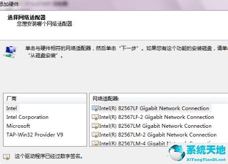 win7 虚拟网卡(windows7虚拟网卡)