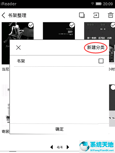 ireader阅读器操作(ireader阅读器功能)