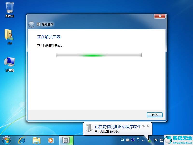 win7显示未安装任何音频输出设备的解决方法是什么(win7显示未安装任何音频输出设备的解决方法是)