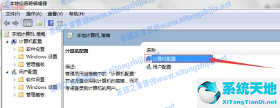 win7电脑关不了机怎么办(win7 无法关机)