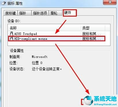 鼠标键盘无法唤醒电脑win7(win7鼠标键盘不能动)