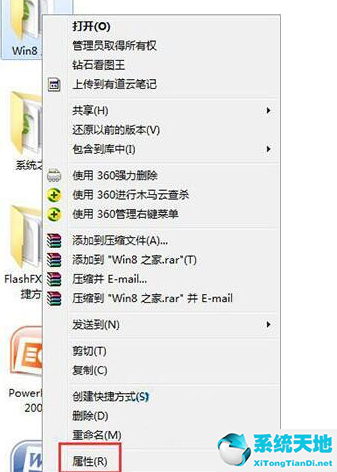 win7 修改文件属性(windows7文件属性修改)