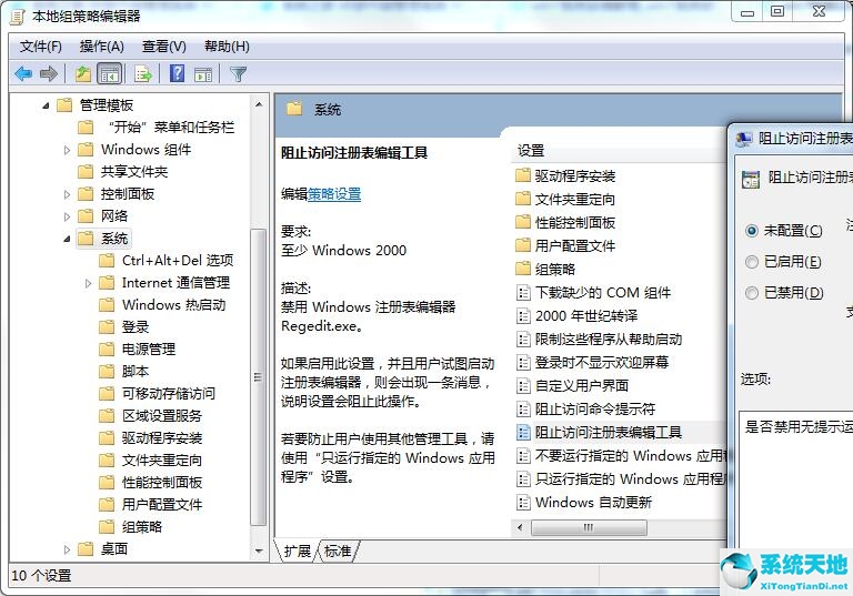 win7win+r没有权限(win10注册表没有权限修改)