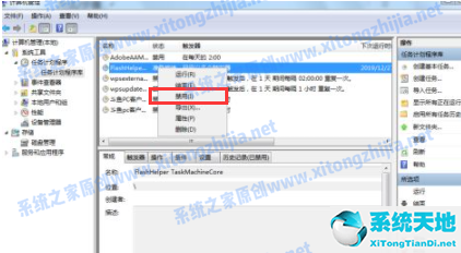 win7开机弹窗广告去除拦截方法(win7系统开机弹广告)