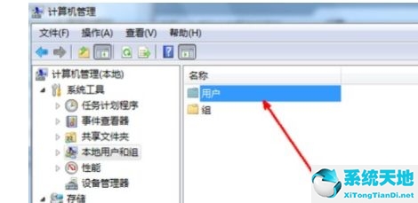 win7更改用户账户名(win7更改用户名为administrator)