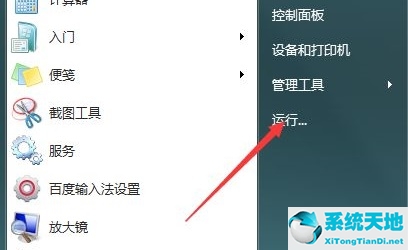 win7修改时间确定是灰色(windows7修改不了时间)