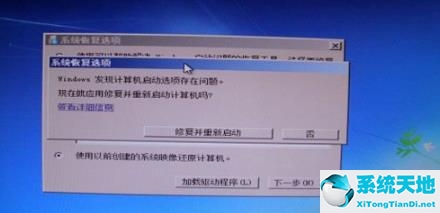 win7 0x0000001a蓝屏代码是什么意思(win7蓝屏0x000000ce)