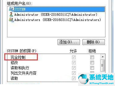 win7 修改文件属性(windows7文件属性修改)